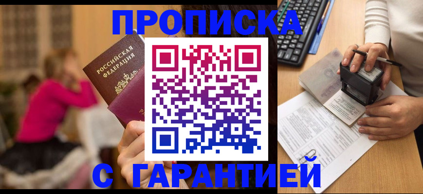 найти адрес прописки в Лысково