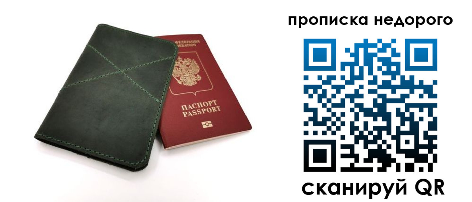 прописка для кредита в Лысково
