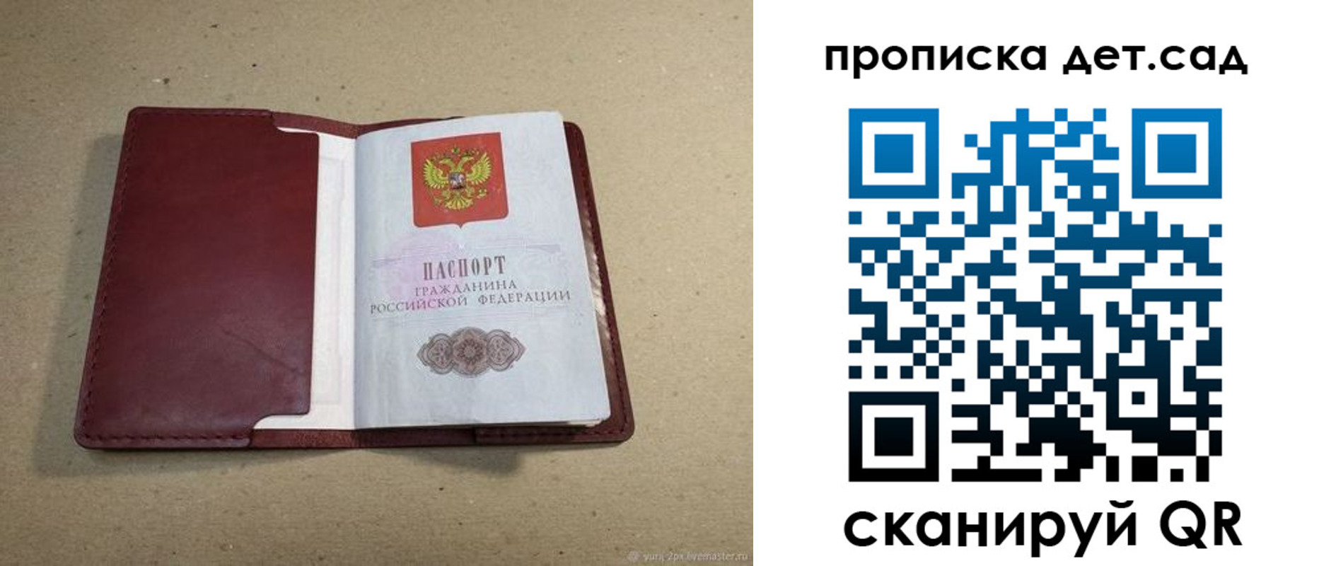 прописка 2025 в Лысково