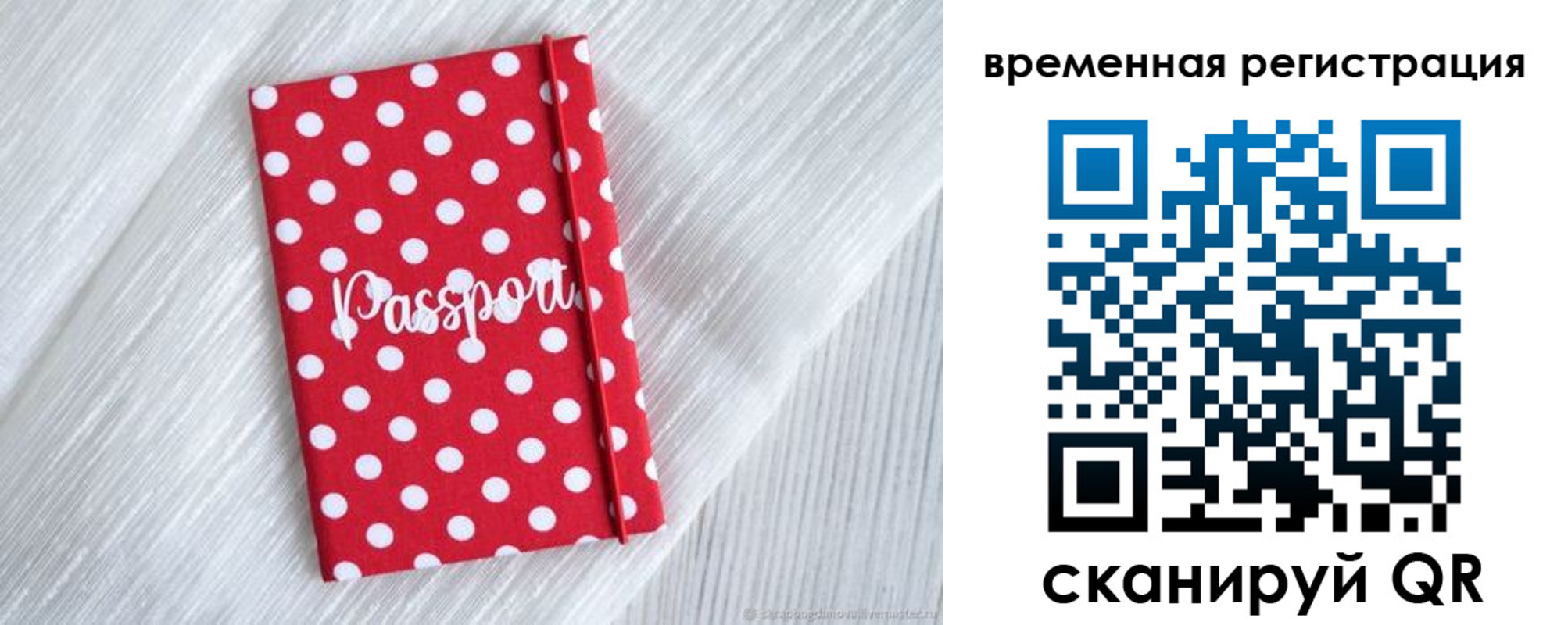 временная регистрация купить в Лысково