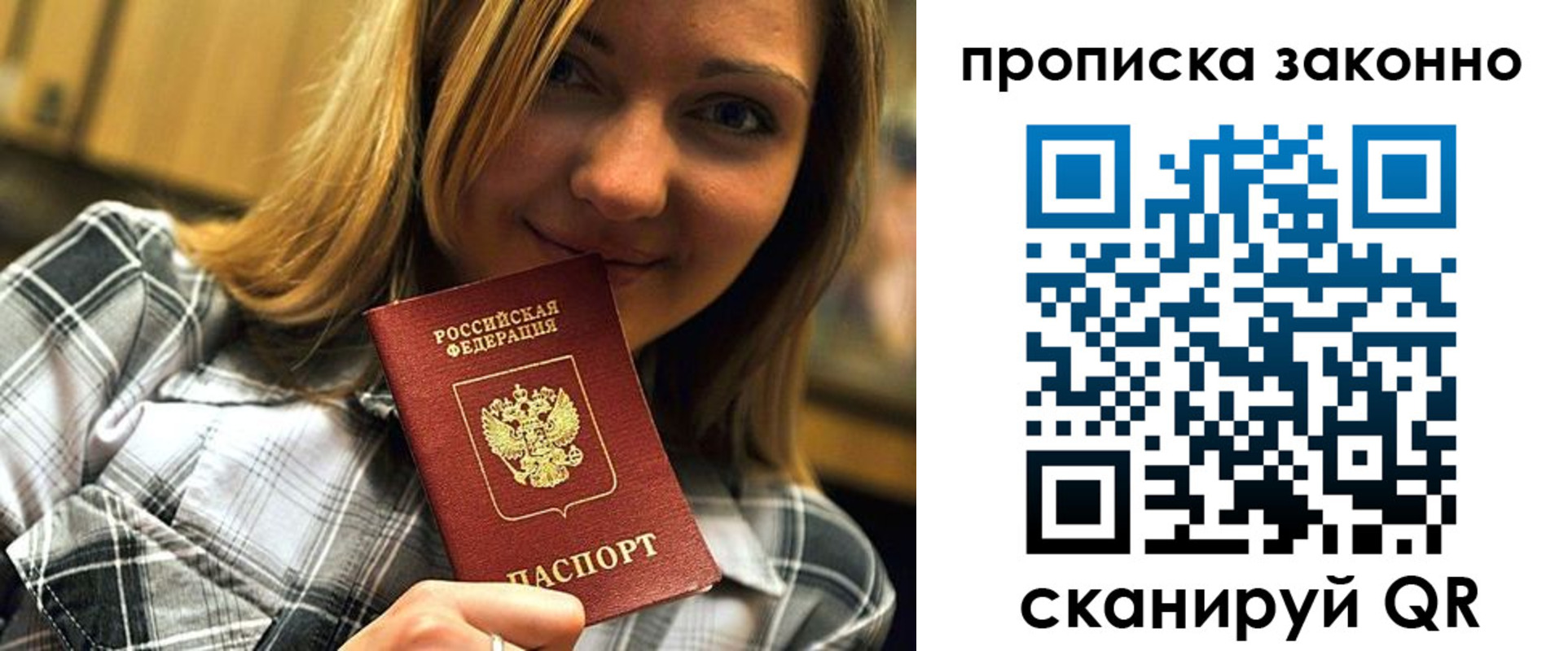 прописка для школы в Лысково