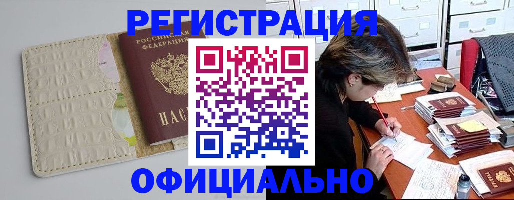 прописка гарантия в Лысково