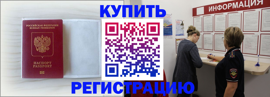 временная регистрация надежно в Лысково