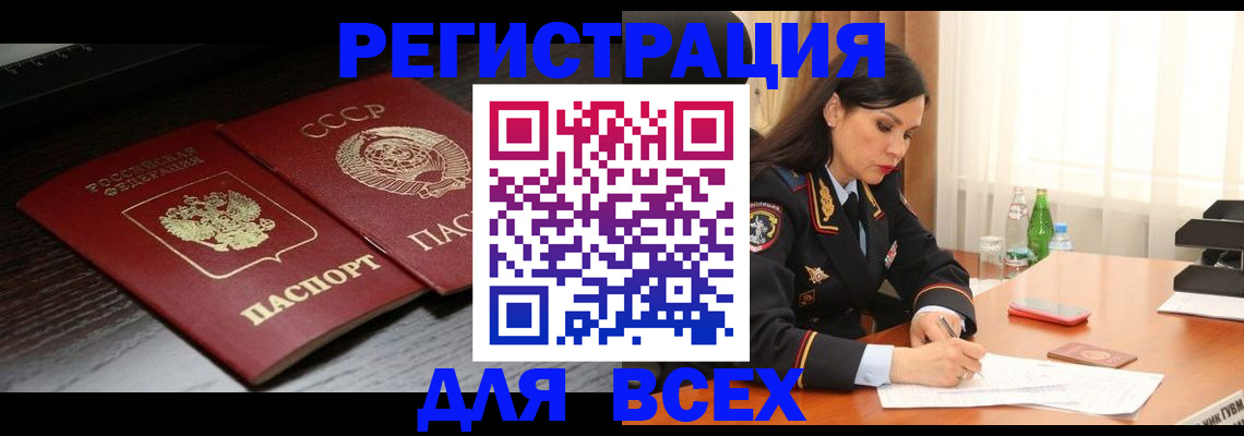 прописка поиск в Лысково
