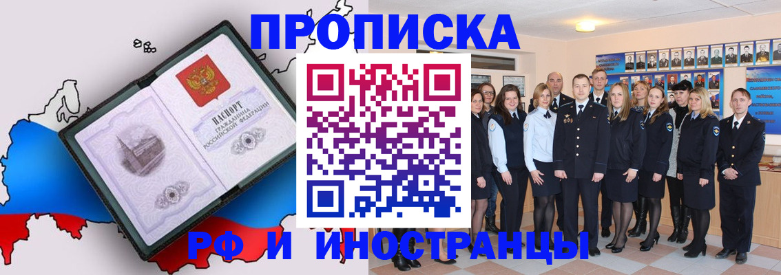 временная регистрация купить в Лысково