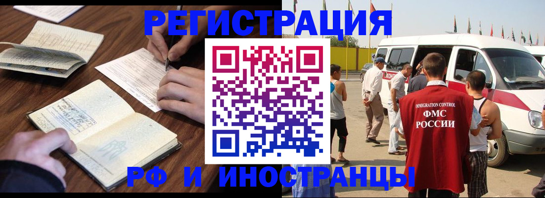 прописка гарантия в Лысково